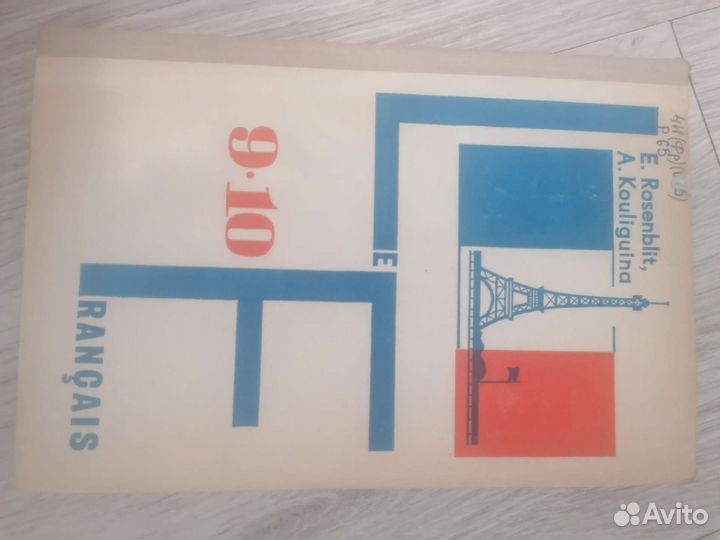 Стилистика французского языка, книги, учебники