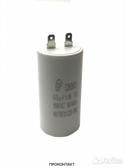 Конденсатор пусковой CBB60 60uF 450V (saifu)