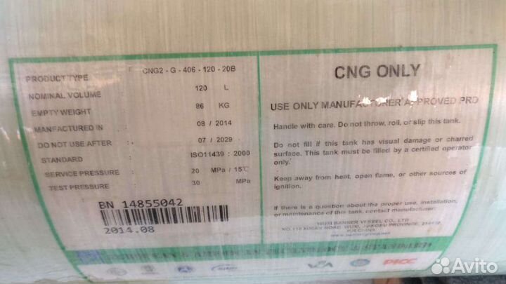 Газовая установка Метан