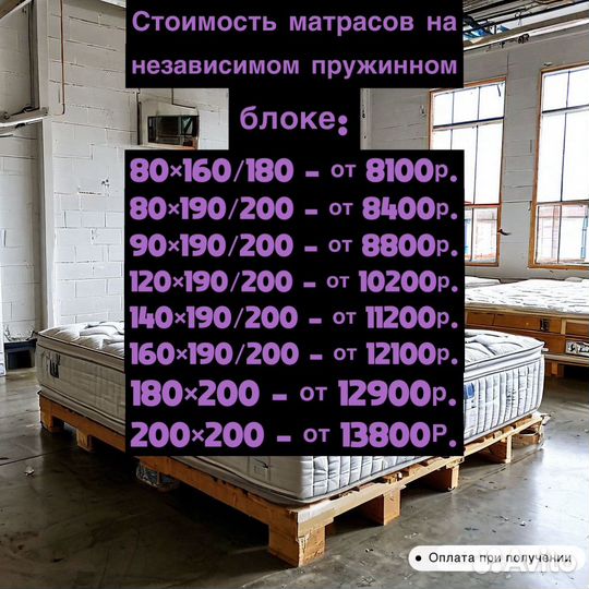 Матрас беспружинный 140 200