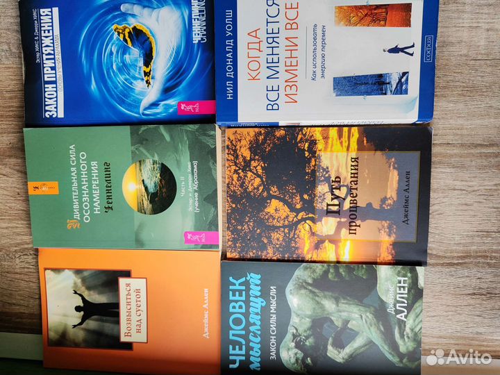 Книги Уолша, Аллена, Хикса