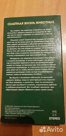 Док.фильм о животных на VHS
