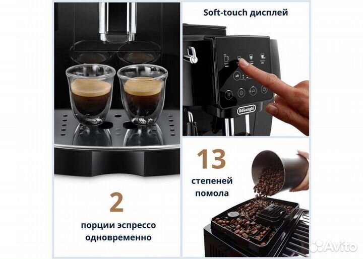 Кофемашина автоматическая Delonghi ecam 220.21.B