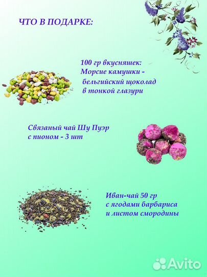 Подарочный набор чая в коробке