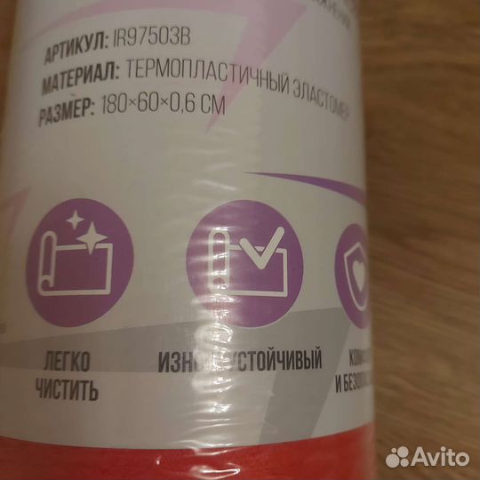 Коврик для йоги и фитнеса