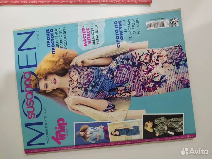 Журнал moden susanna