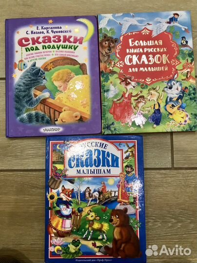 Сказки книга для детей