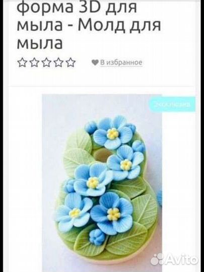 Силиконовые формы