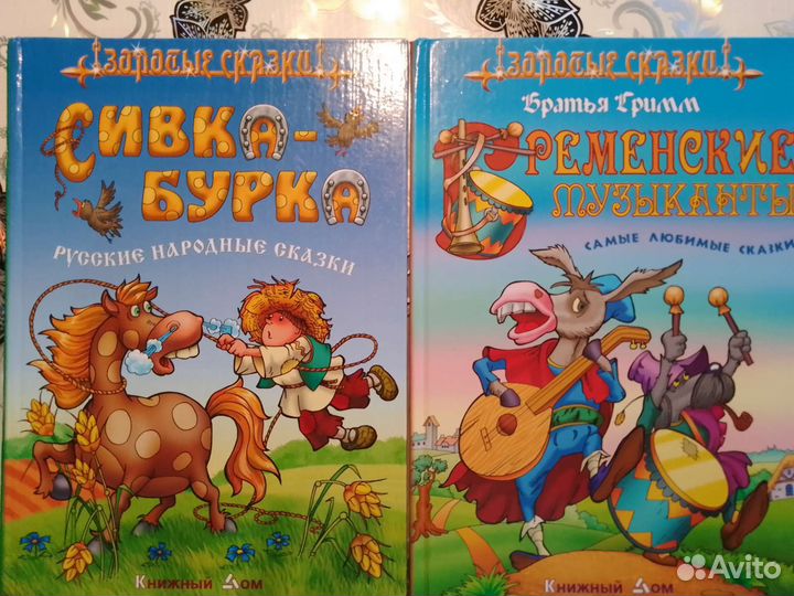 Сказки для детей