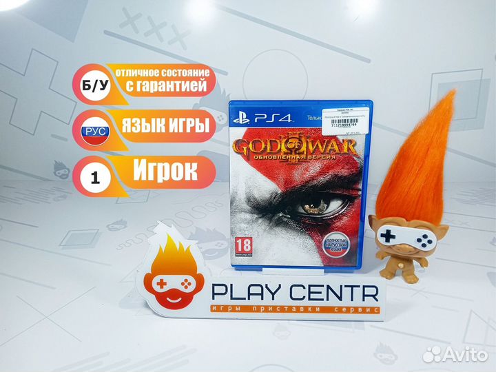 Диск для PS4 God of War III (3) б/у