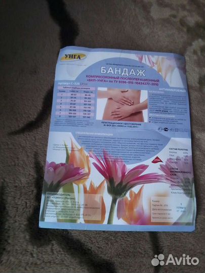 После родовой бандаж