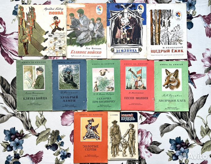 Детские книги СССР пакетом