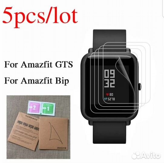 Защитная пленка умные часы xiaomi Amazfit Bip U Pr