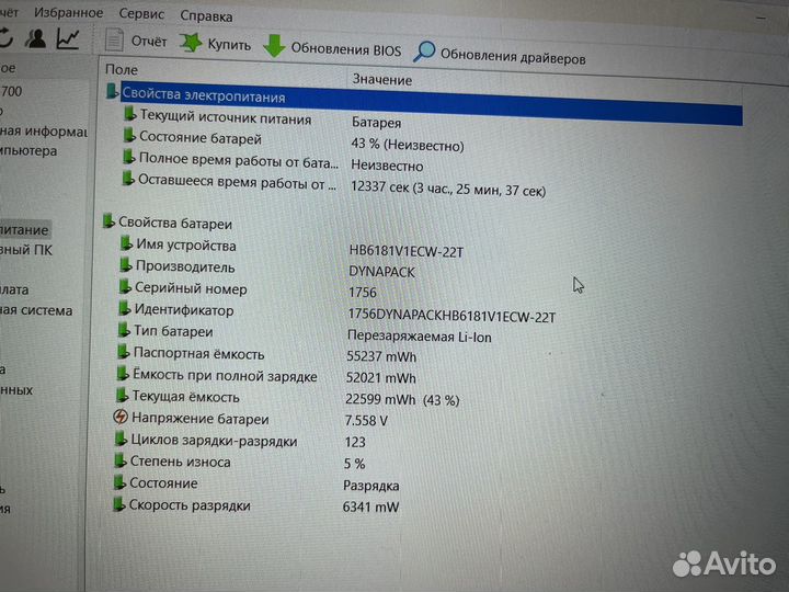 Ноутбук Honor magicbook pro 16