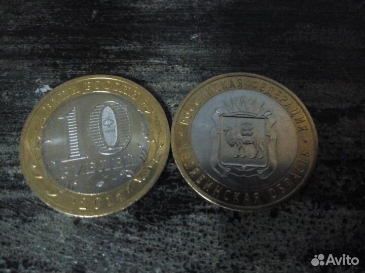Памятные 10 рублей 2014 года монеты