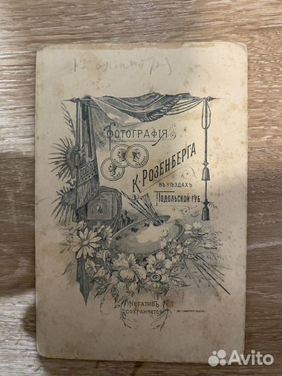 Старинная aнтикварнaя книга 1898г. Фотокарточки