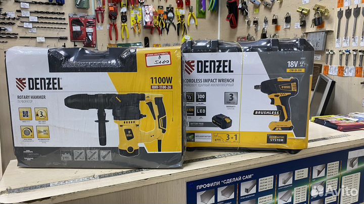 Прокат электроинструмента