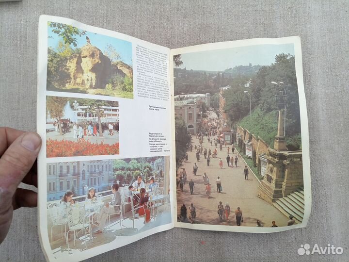 Город солнца и нарзана. Буклет. 1988 год