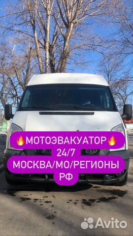 Мотоэвакуатор/грузоперевозки