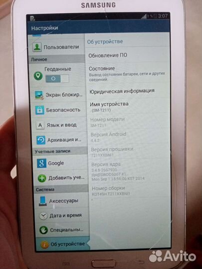Samsung galaxy tab 3