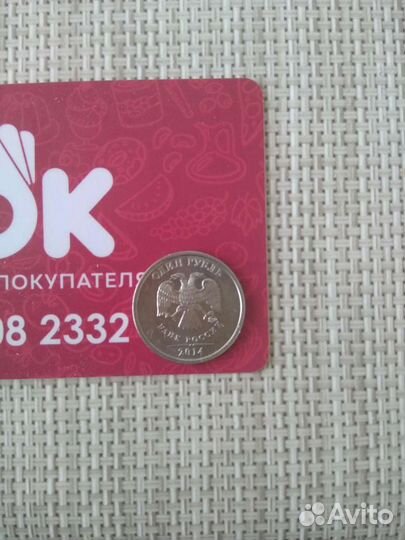 Буквенный рубль 2014