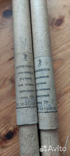 Термометр ртутный для точных измерений