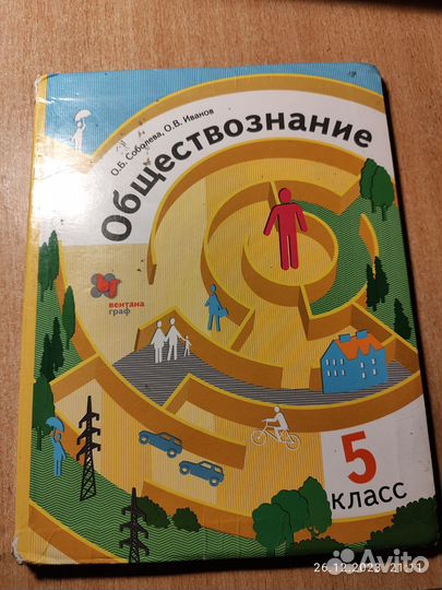 Продам учебники, 1шт по учебнику