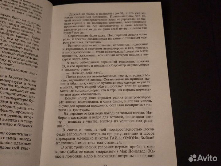 Михаил Веллер