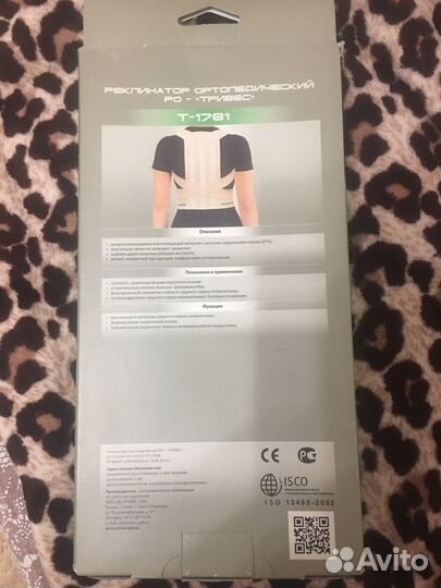 Корректор осанки пояс