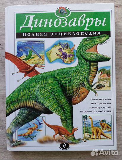 Новые детские книги и энциклопедии