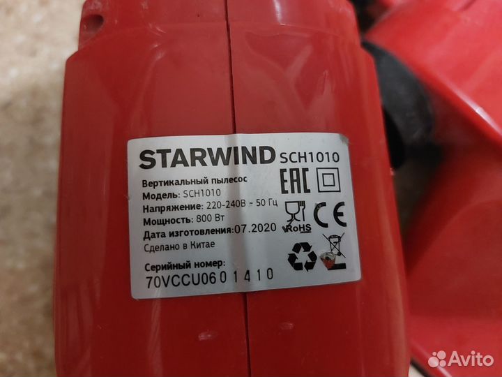 Вертикальный пылесос starwind sch 1010