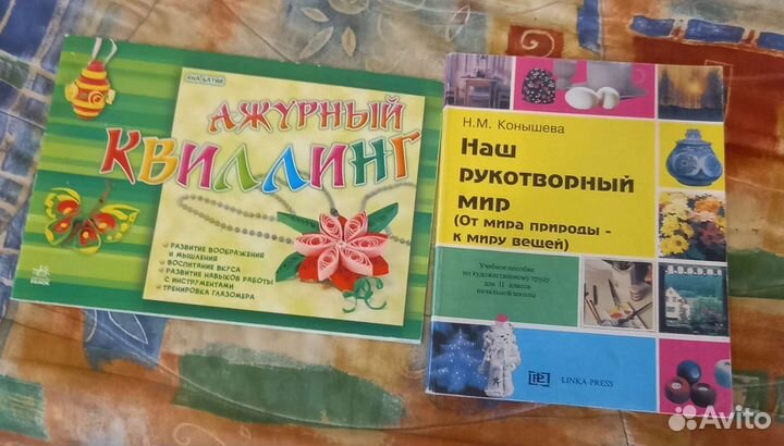 Книги для творчества