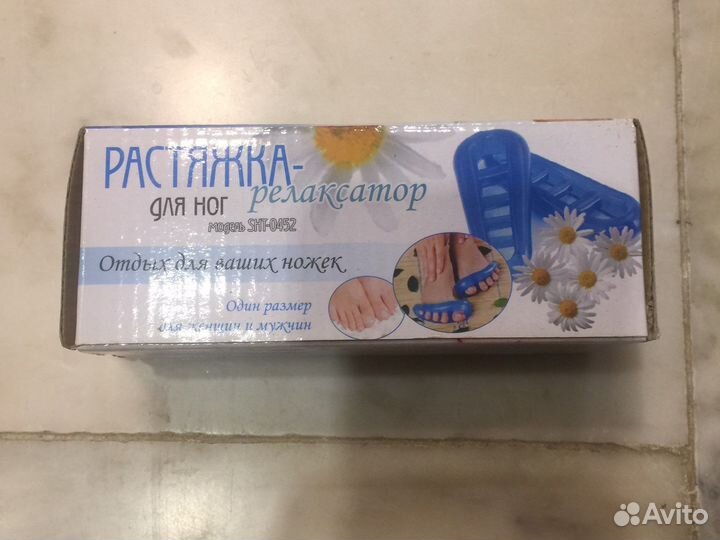 Зажимы для ногтей, растяжка для ног