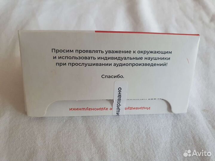 Наушники Сапсан