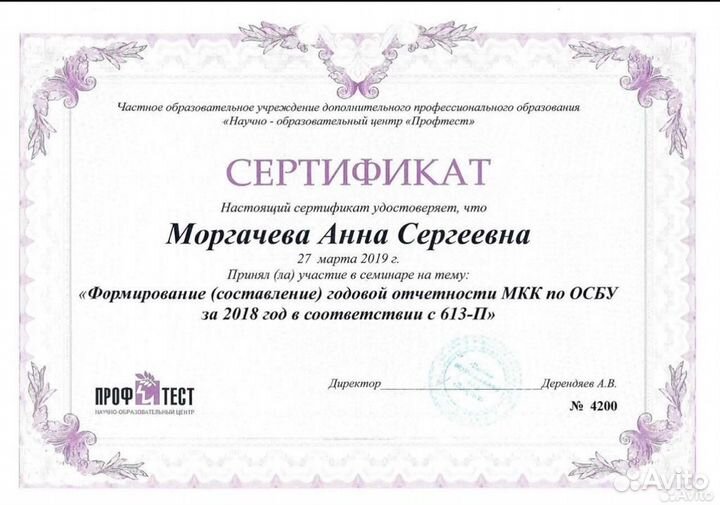 Маркировка Честный знак