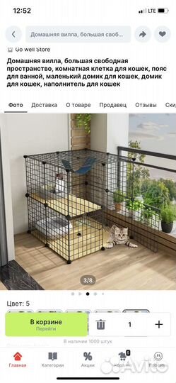Клетка вольер для кошек