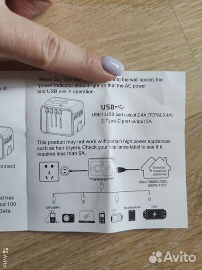 Новый адаптер для путешествий iqfuture