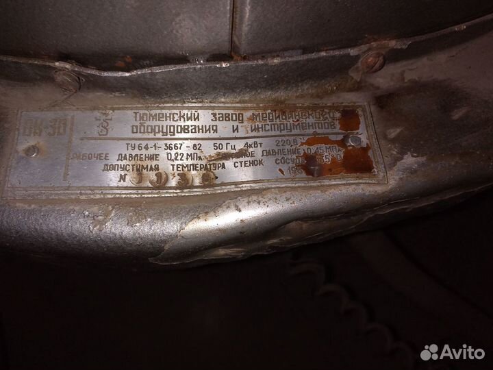 Паровой стерилизатор (автоклав) вк-30