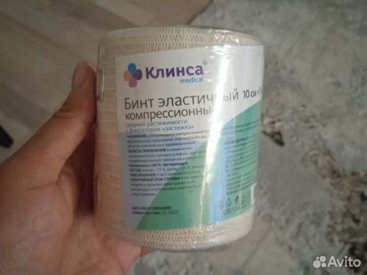 Эластичный бинт 5 m