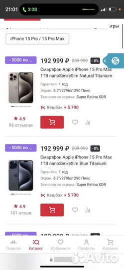 iPhone 15 Pro Max, 1 ТБ