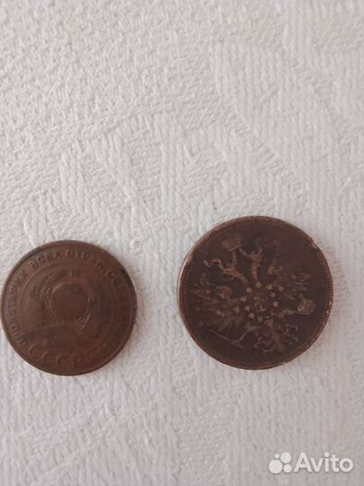 Монеты пятаки ранние советы и царизм
