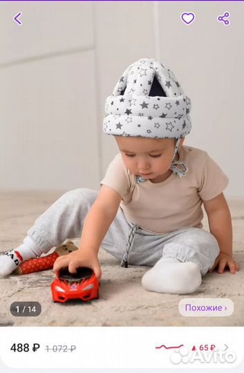 Противоударная шапка шлем