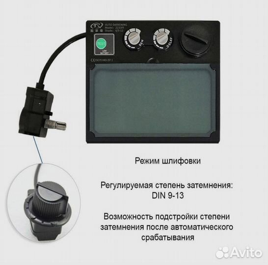 Сварочная маска