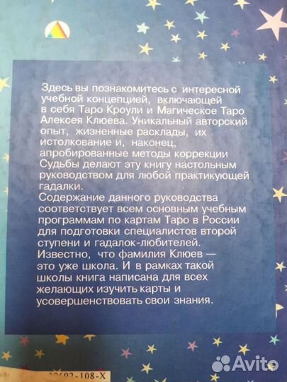 Книги по картам таро