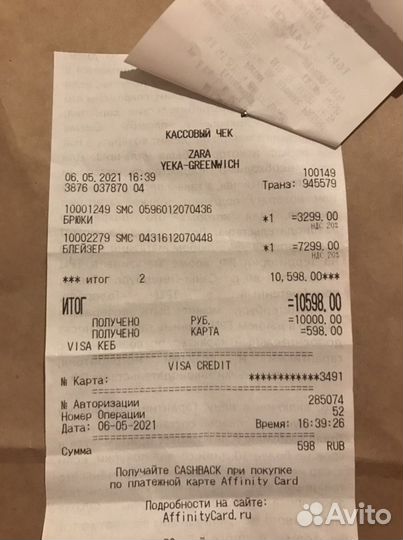 Костюм мужской Zara