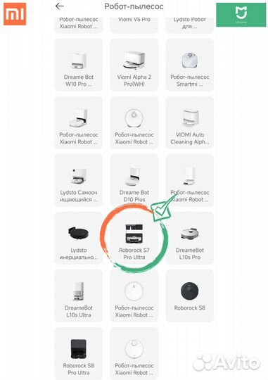 Робот-пылесос Xiaomi Roborock S7 Pro Ultra