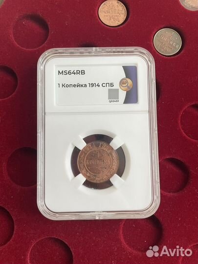 1 копейка 1914 MS64