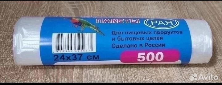 Пакеты фасовочные