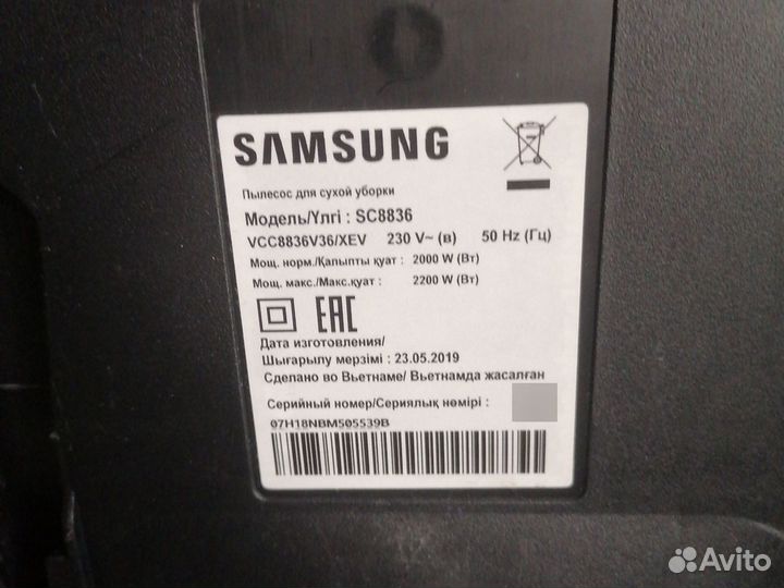 Пылесос samsung sc8836, 2200w