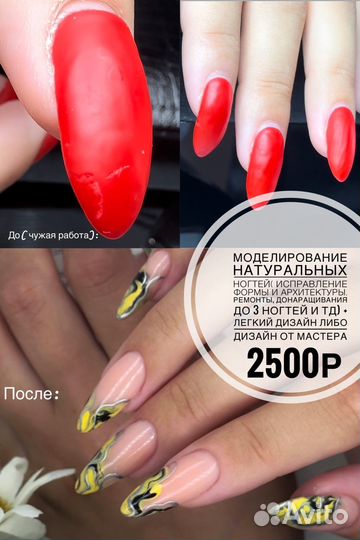 Маникюр, роспись ногтей м. Пионерская (3 мин)